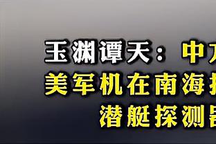 国家德比一触即发！去年西超杯我团饮恨决赛，今夜能否完成复仇？